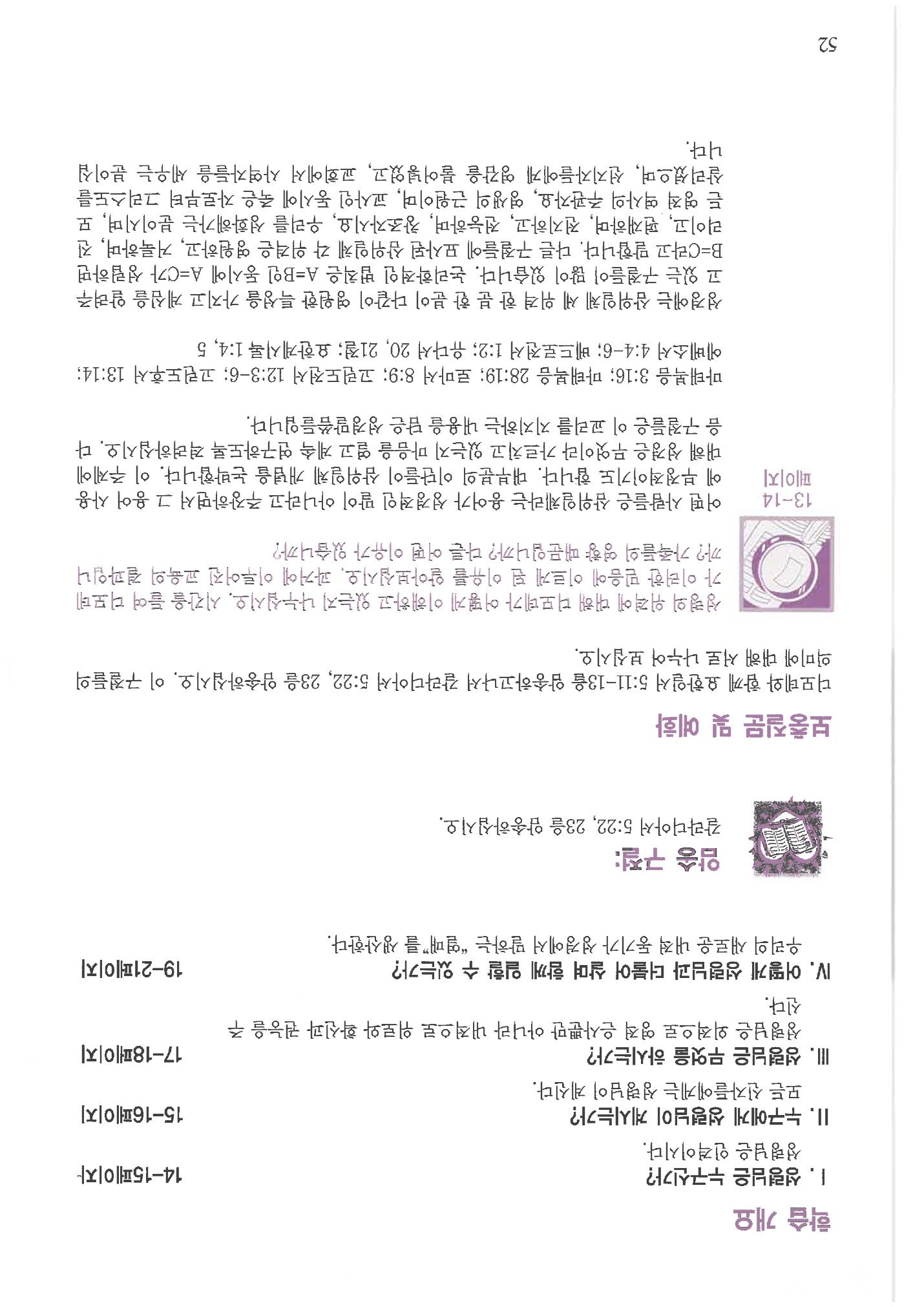 디모데전략 52페이지