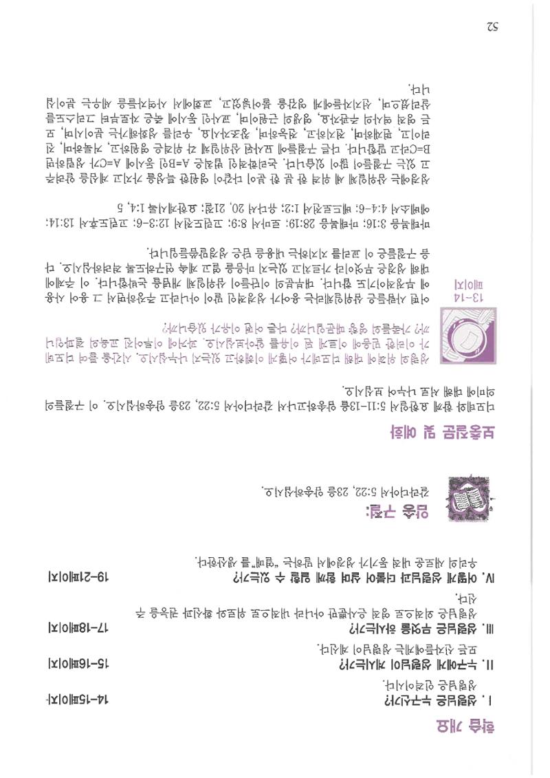 디모데전략 52페이지