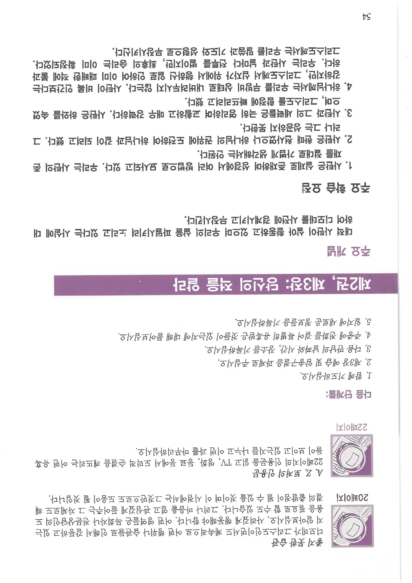 디모데전략 54페이지