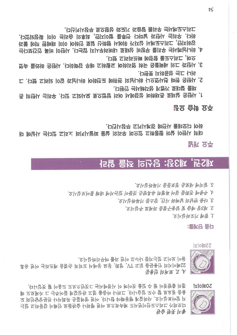 디모데전략 54페이지