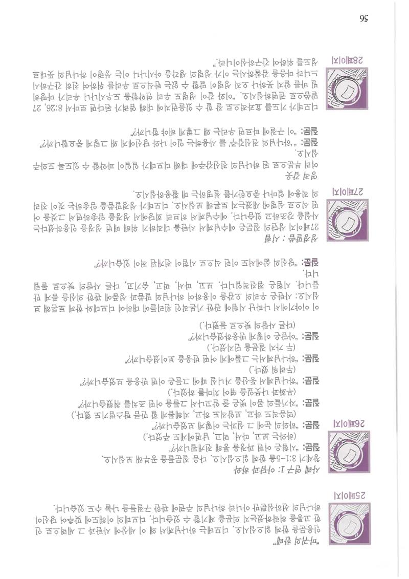 디모데전략 56페이지