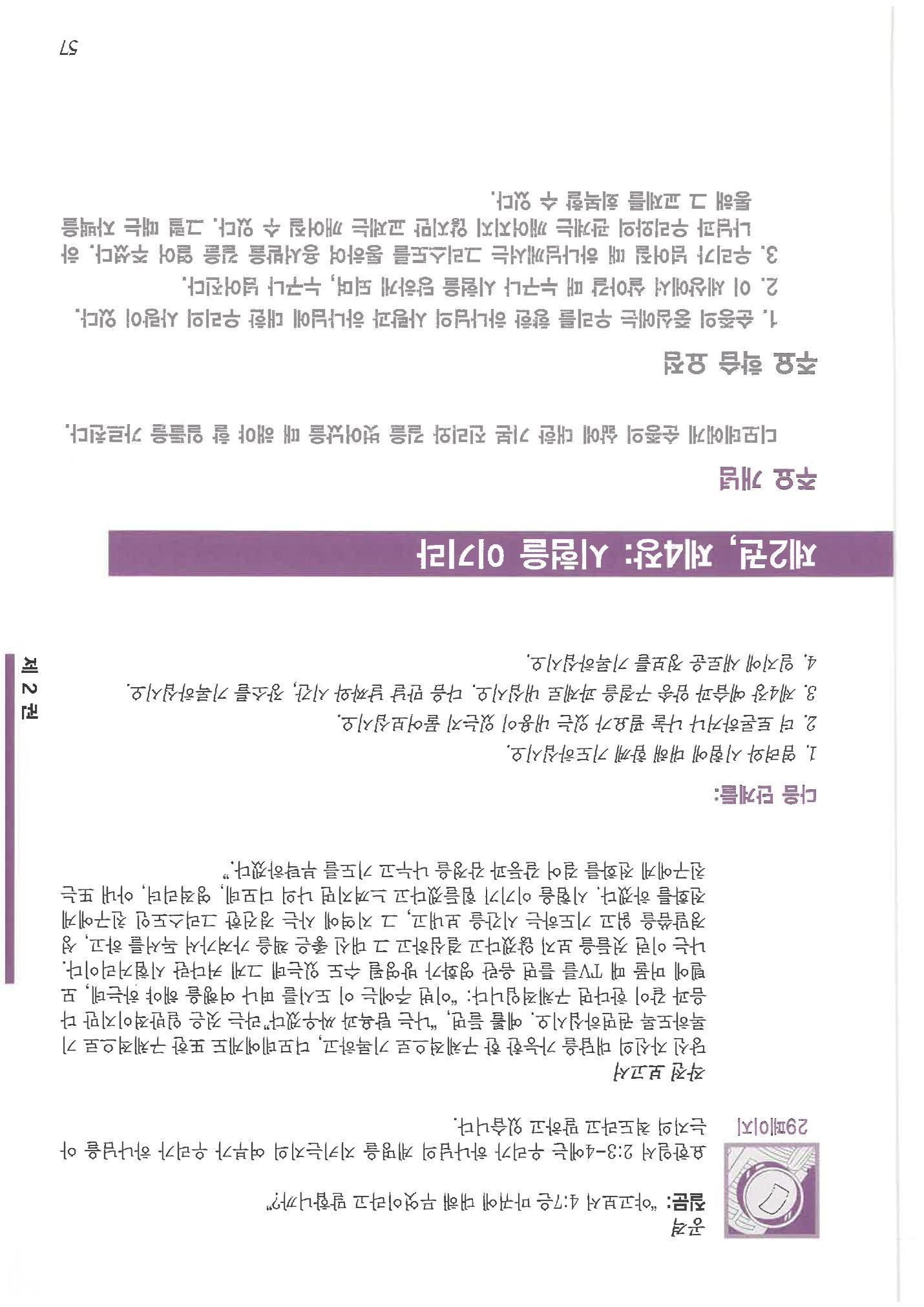 디모데전략 57페이지