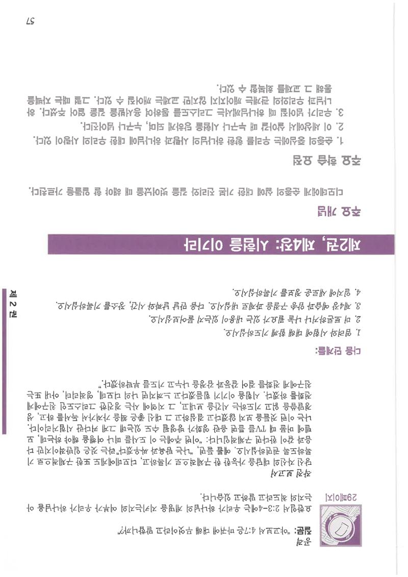 디모데전략 57페이지