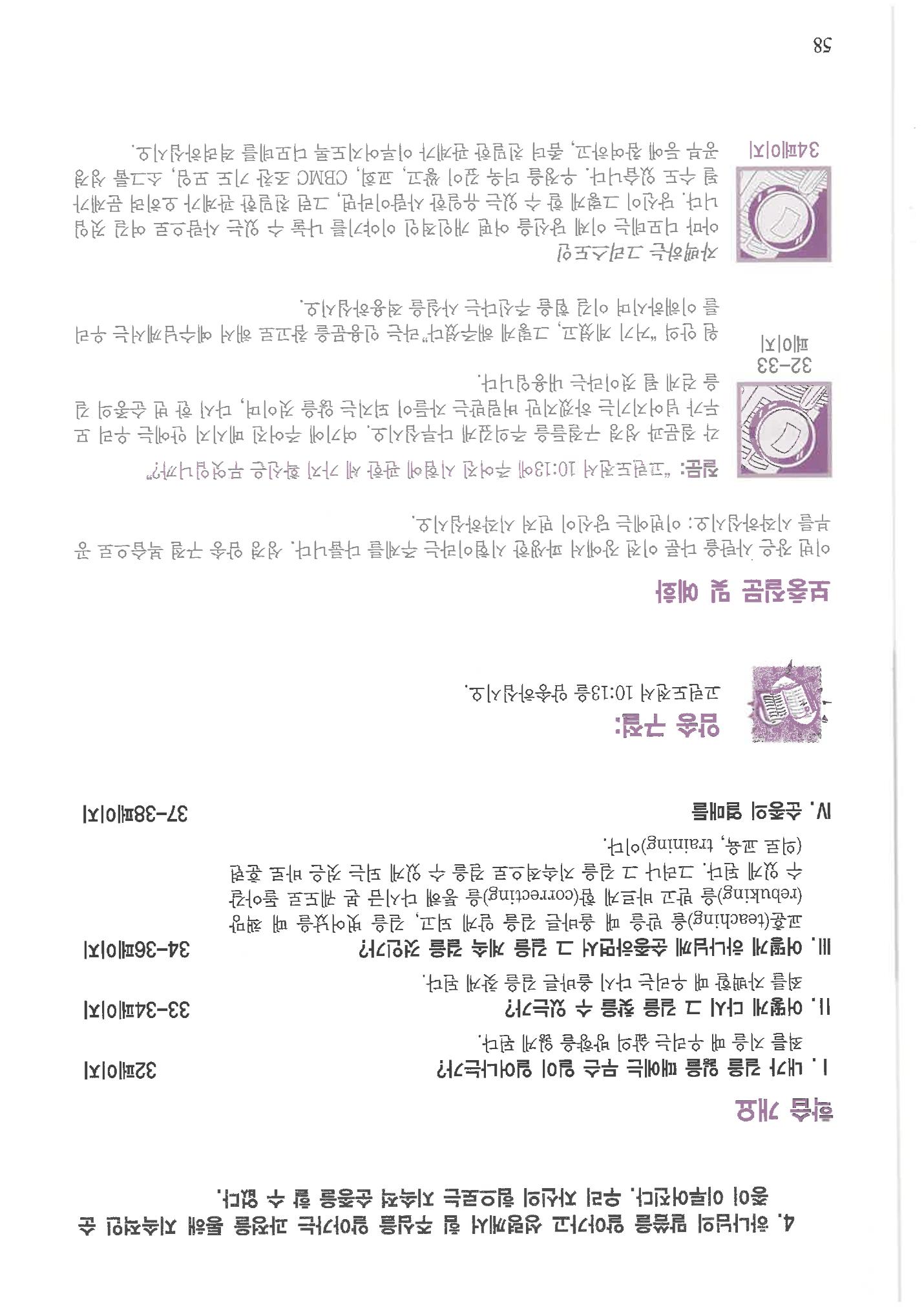 디모데전략 58페이지