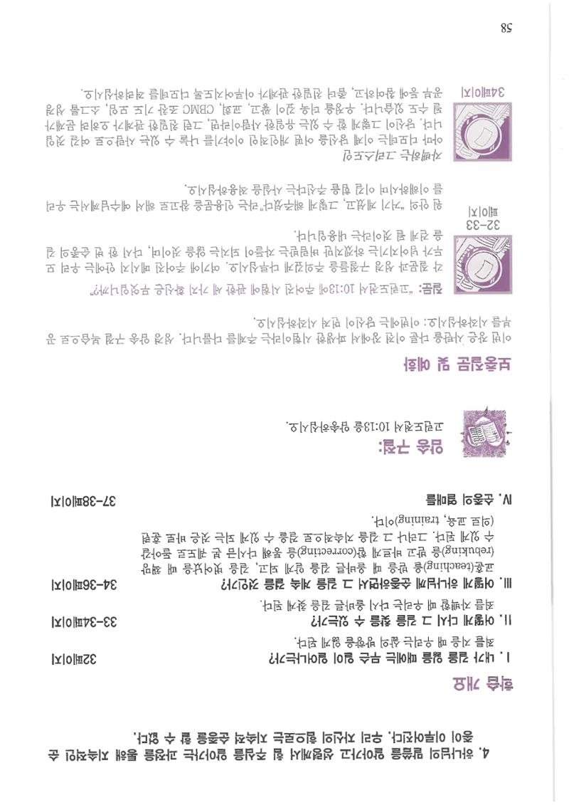 디모데전략 58페이지