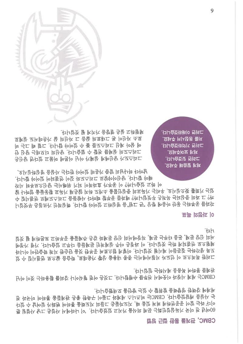 디모데전략 6페이지