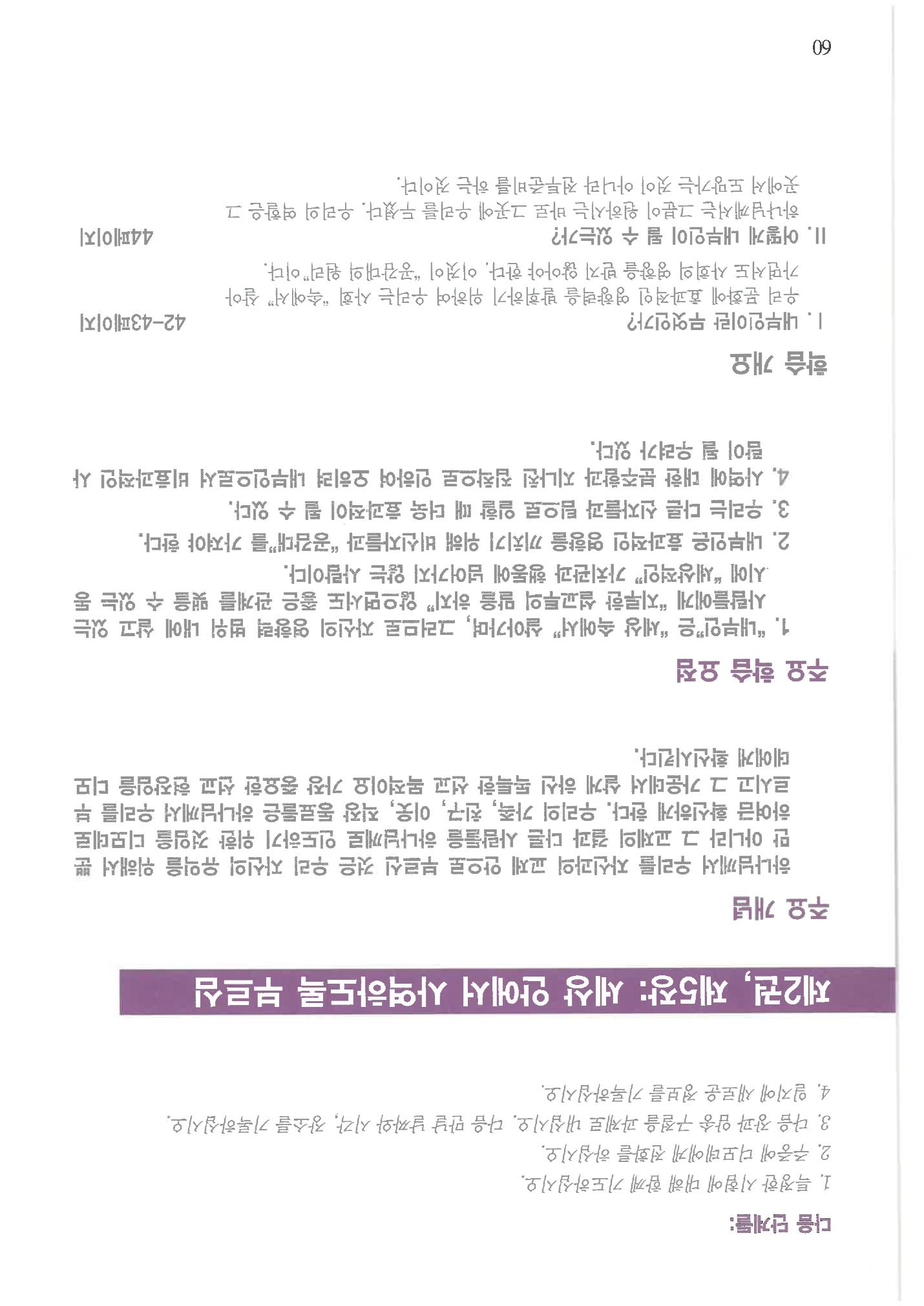 디모데전략 60페이지