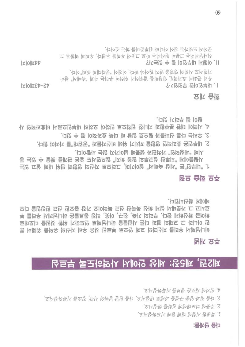 디모데전략 60페이지