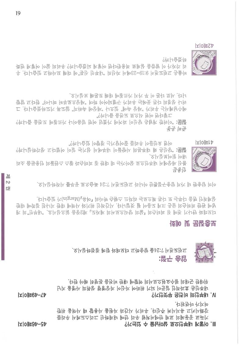 디모데전략 61페이지
