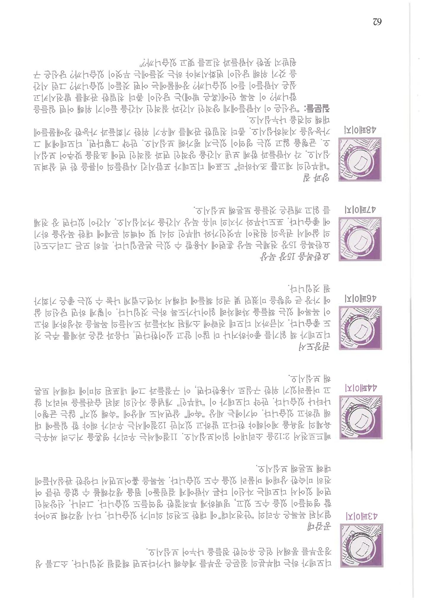 디모데전략 62페이지