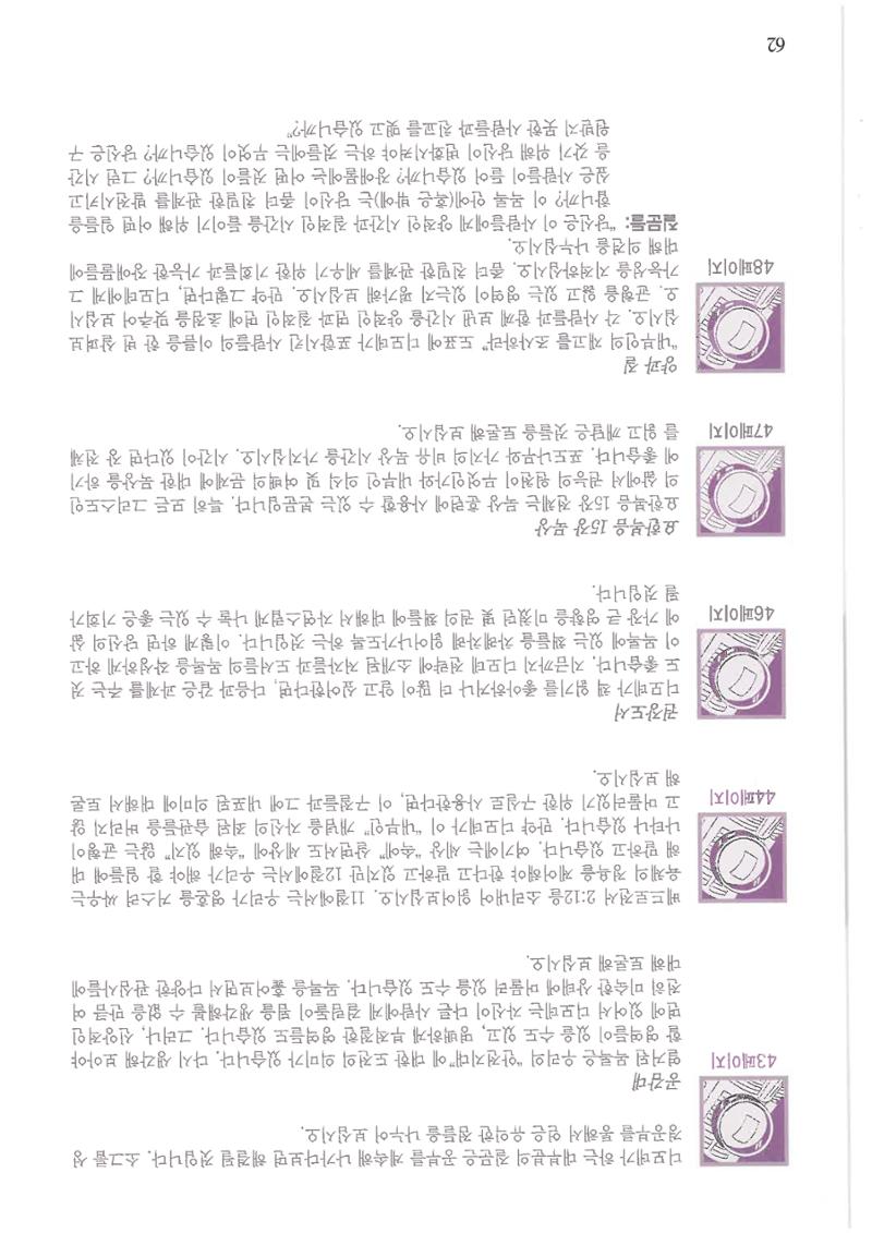 디모데전략 62페이지