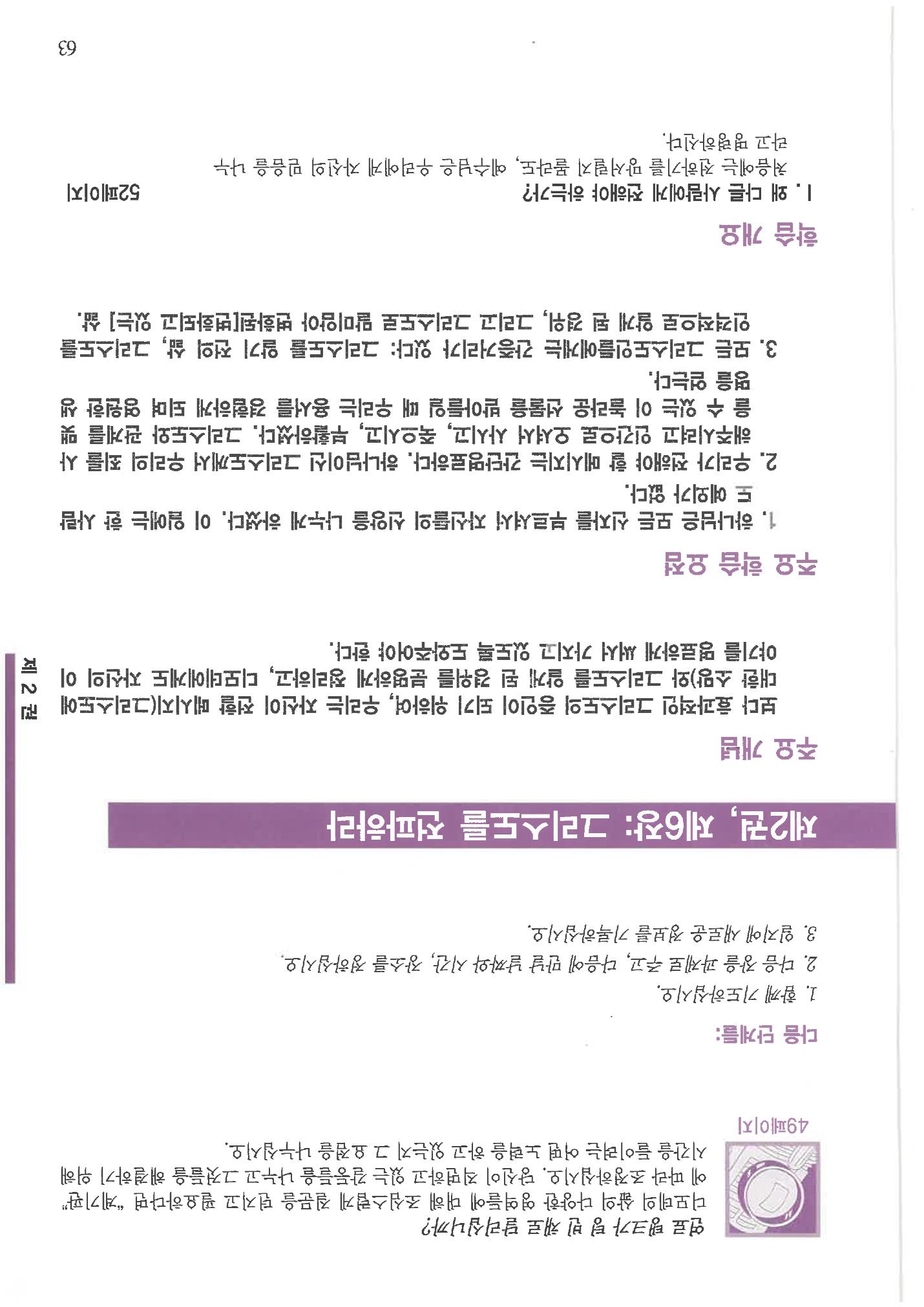 디모데전략 63페이지