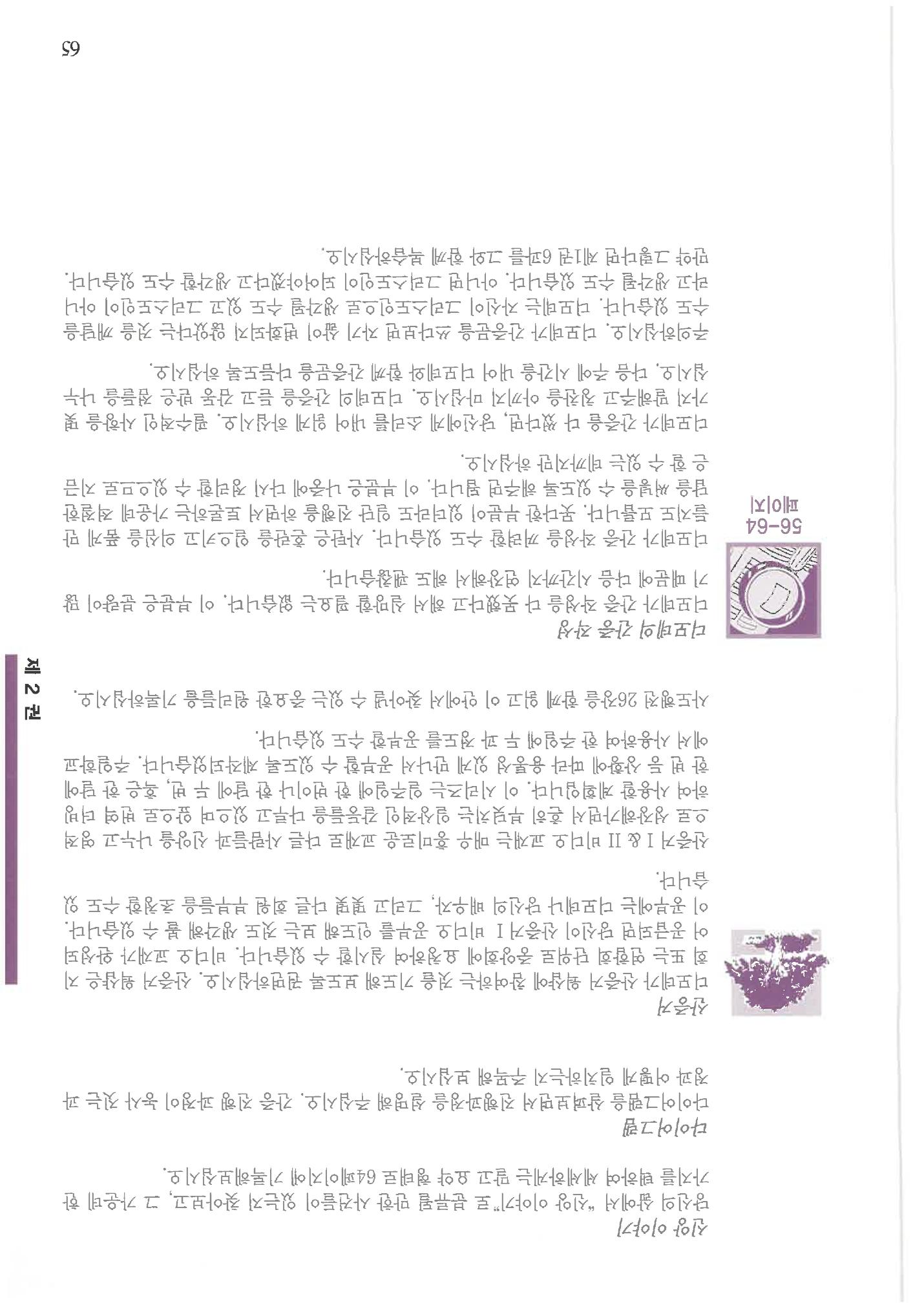 디모데전략 65페이지