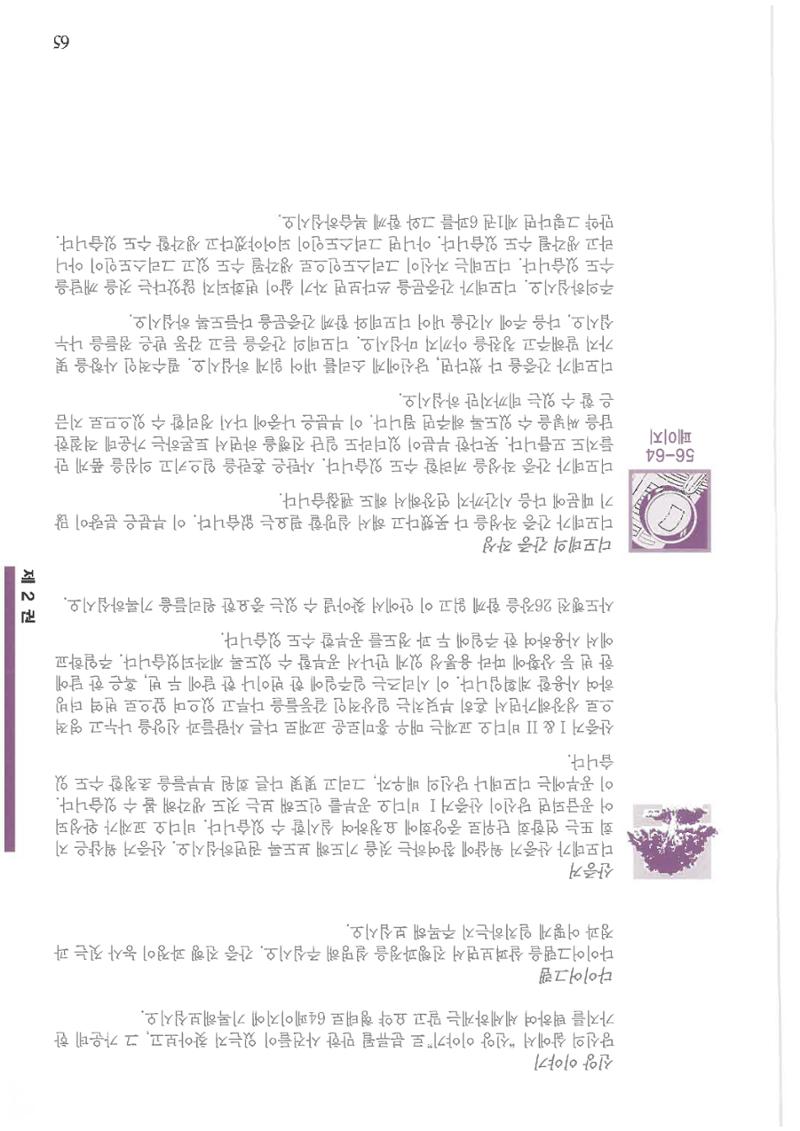 디모데전략 65페이지