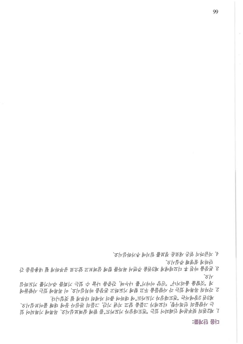 디모데전략 66페이지