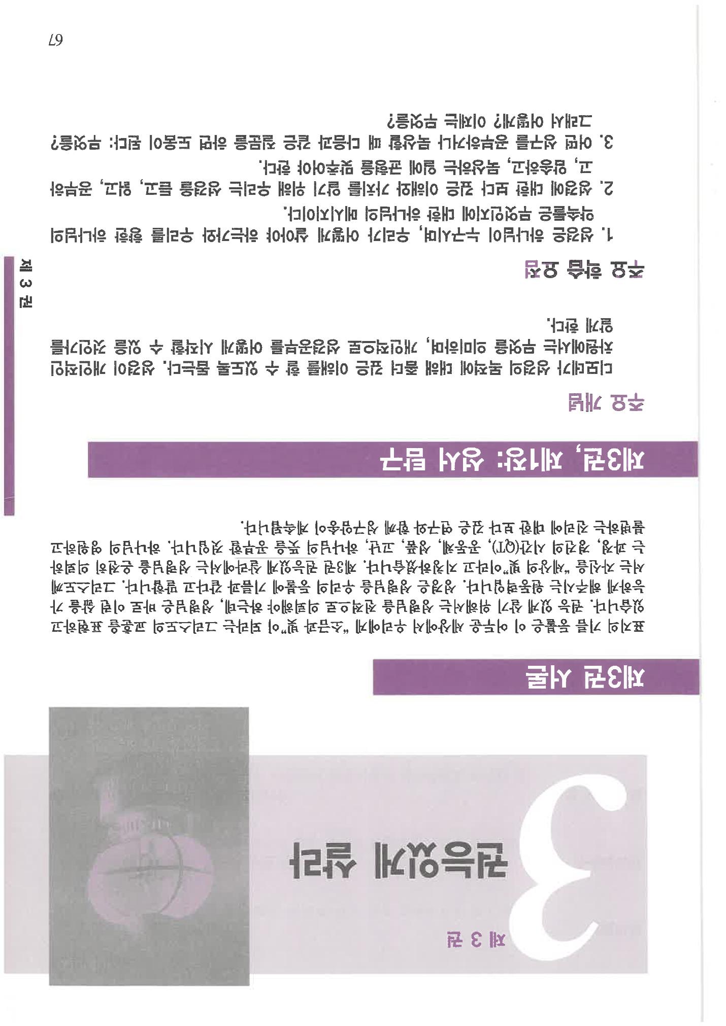 디모데전략 67페이지