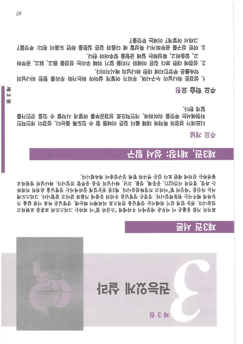 디모데전략 67페이지