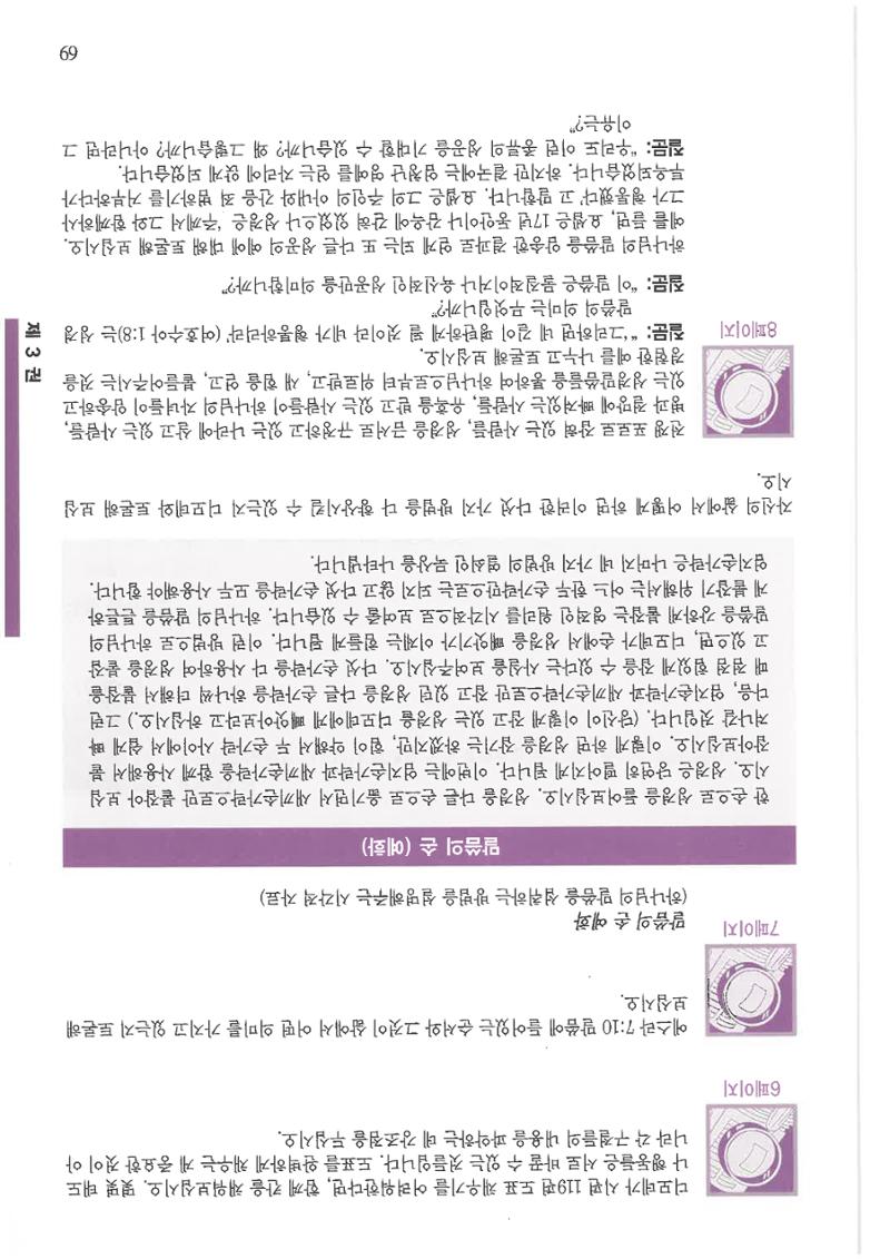 디모데전략 69페이지