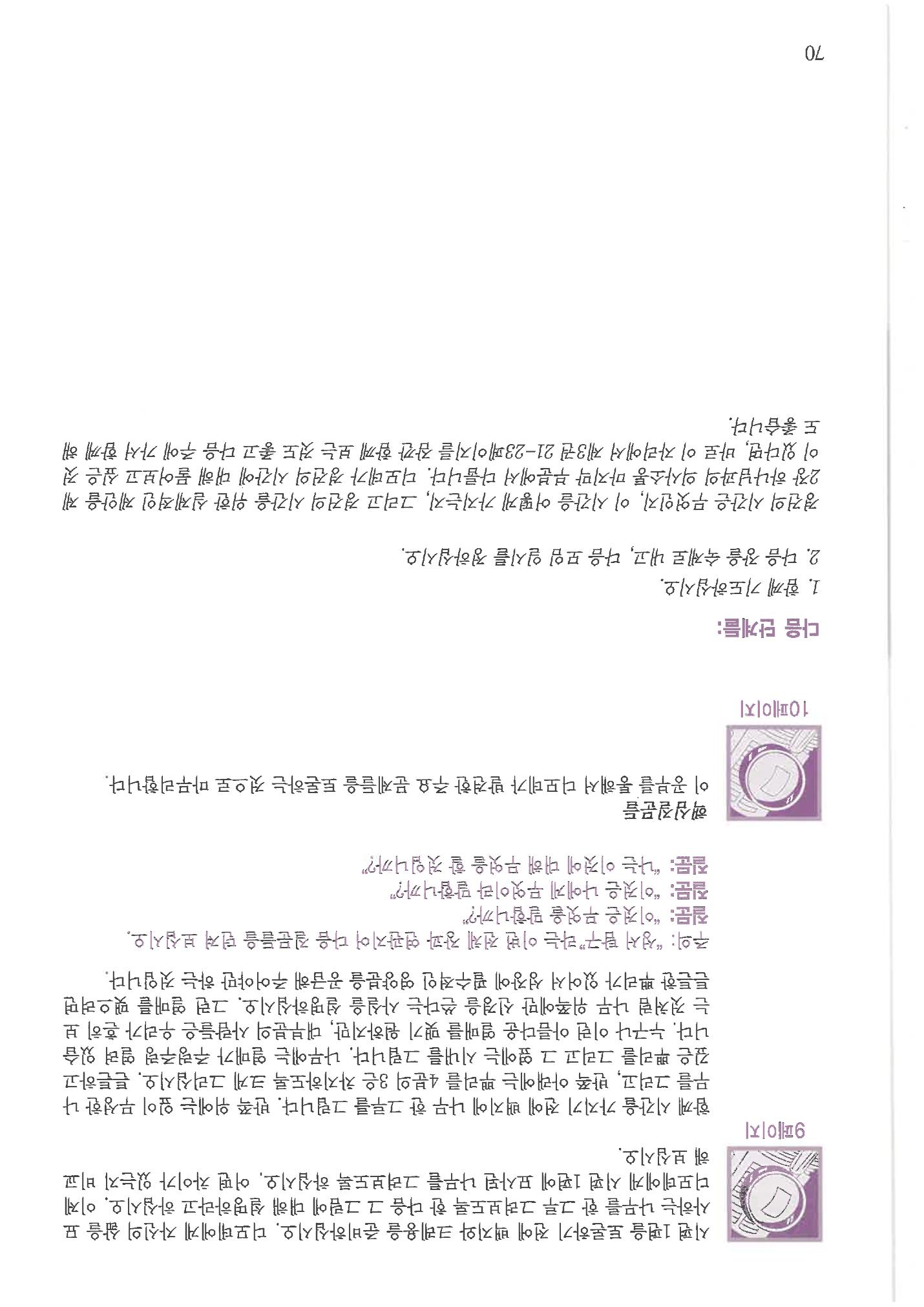 디모데전략 70페이지