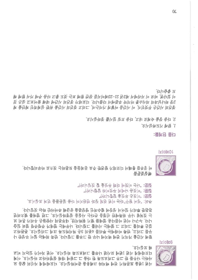 디모데전략 70페이지