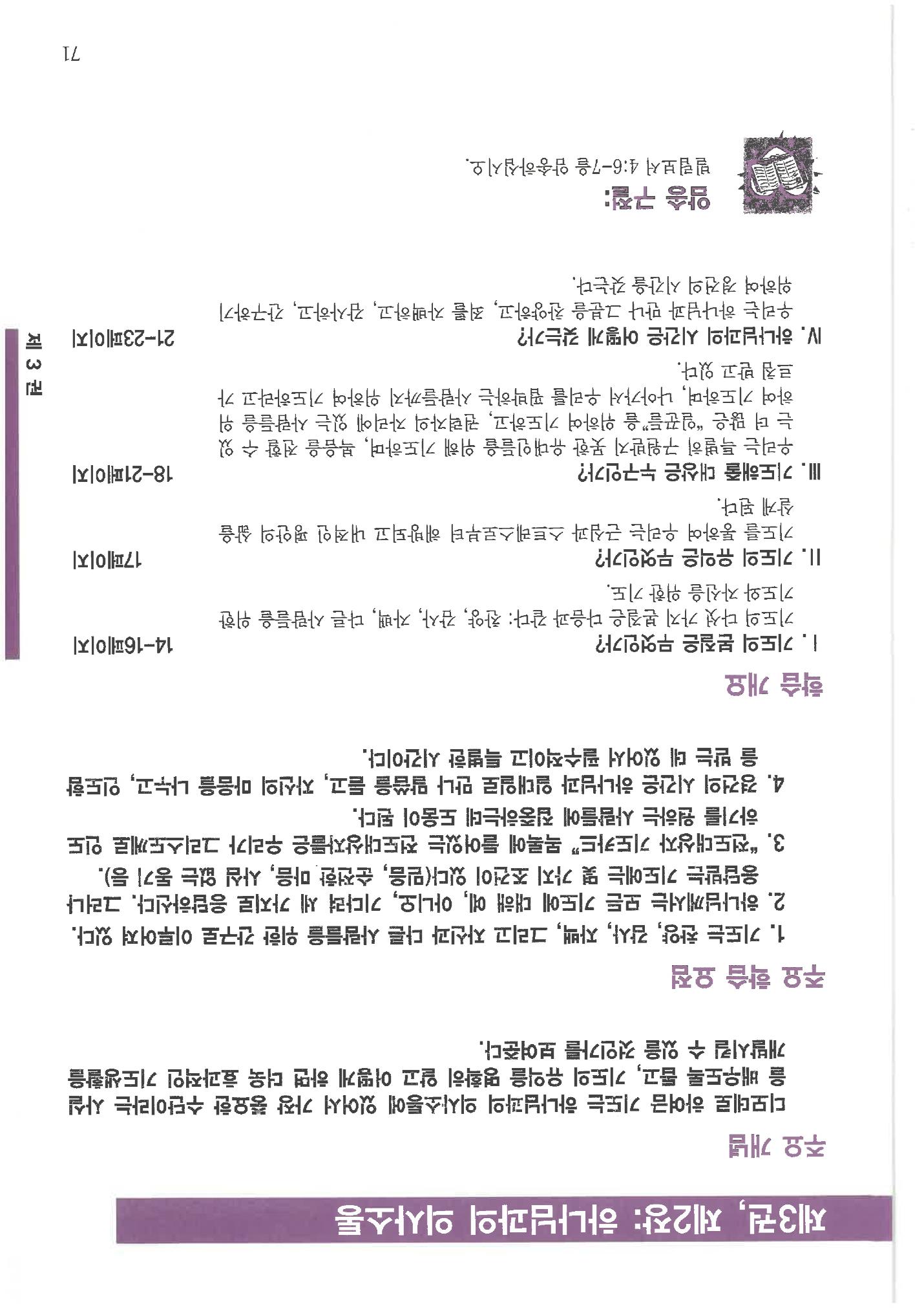 디모데전략 71페이지