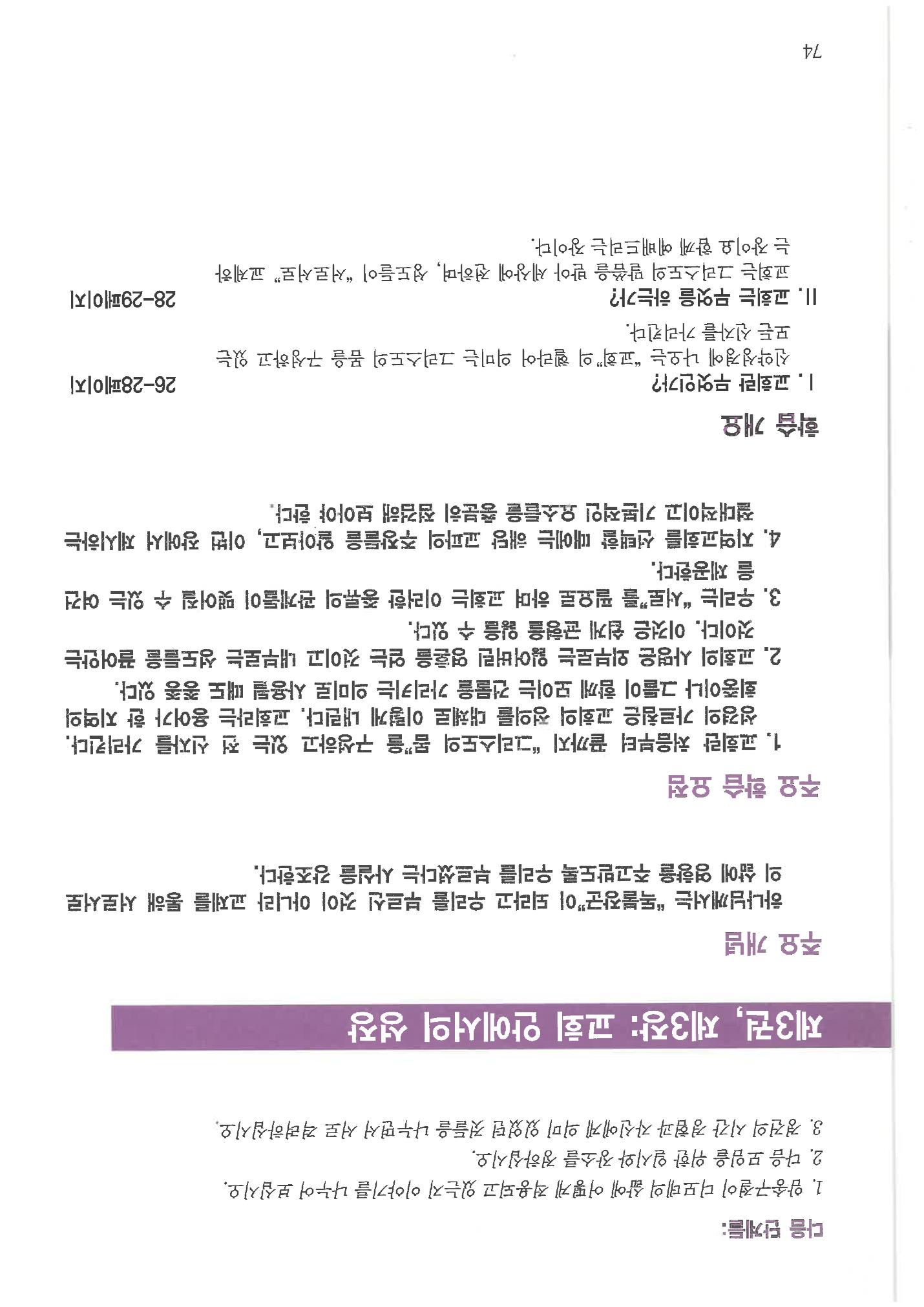 디모데전략 74페이지
