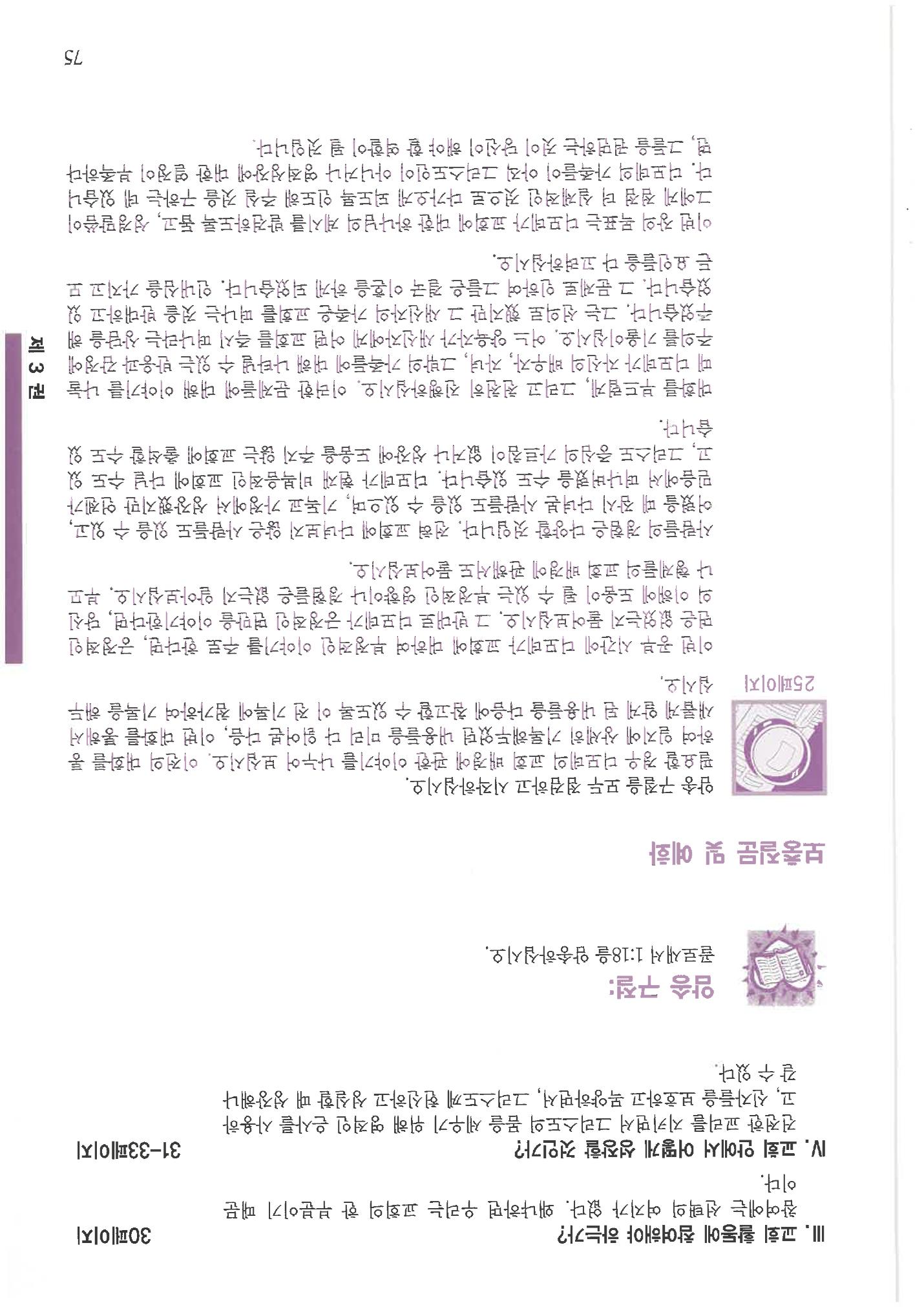 디모데전략 75페이지