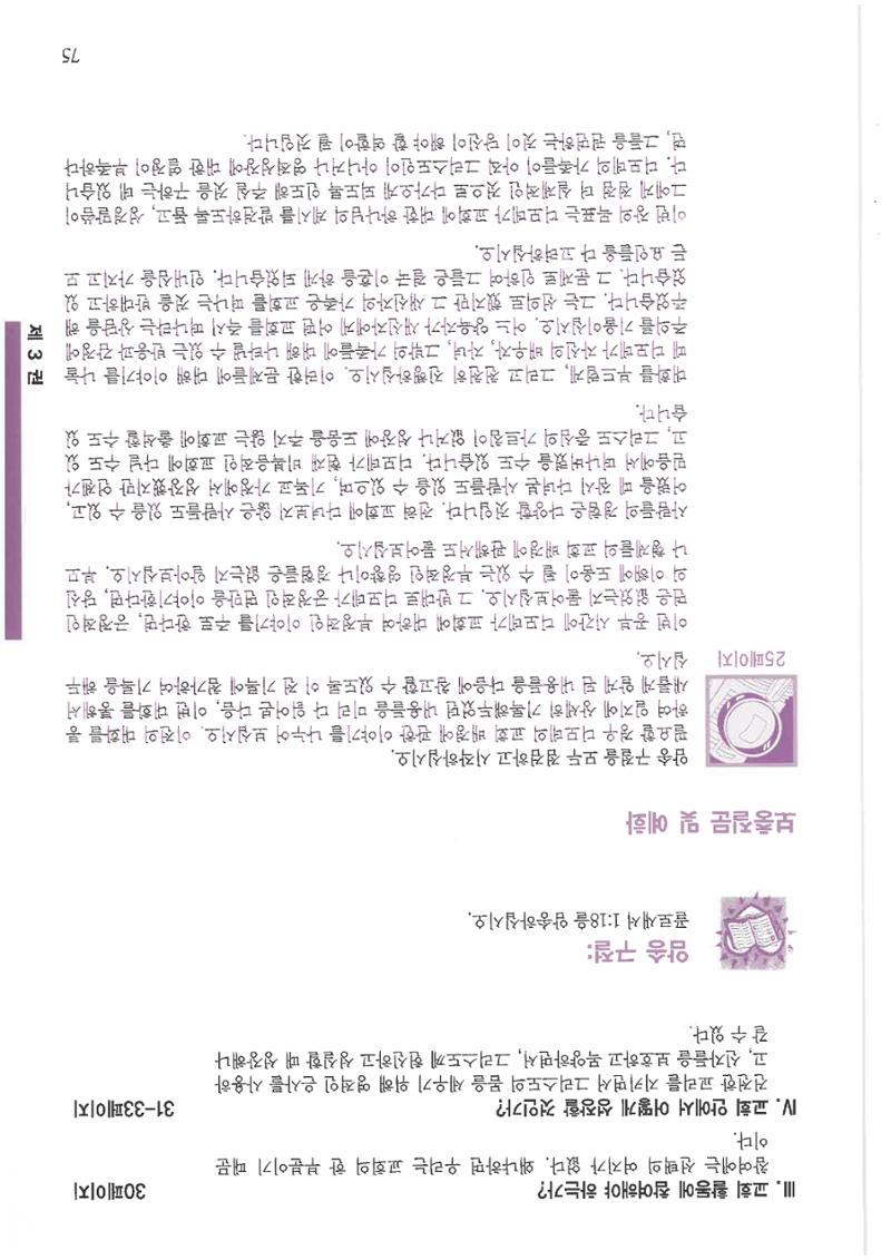 디모데전략 75페이지