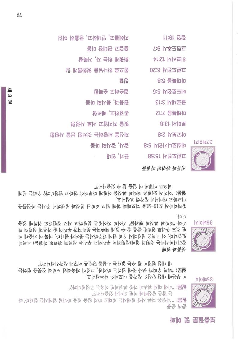 디모데전략 79페이지