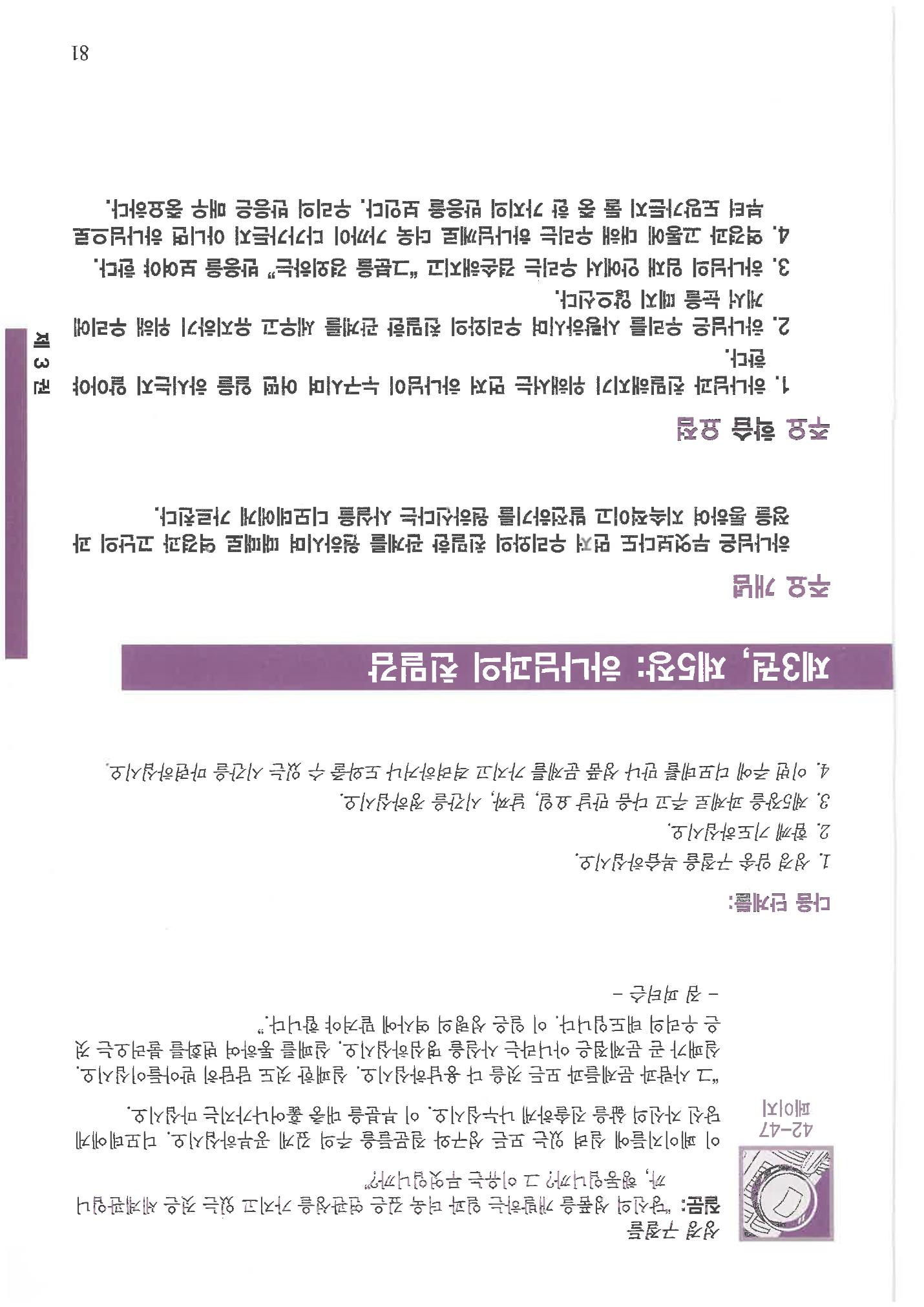 디모데전략 81페이지