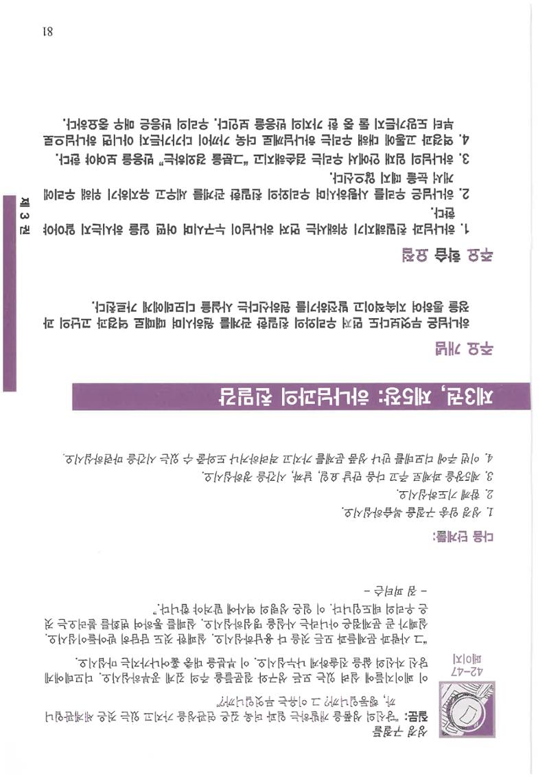 디모데전략 81페이지