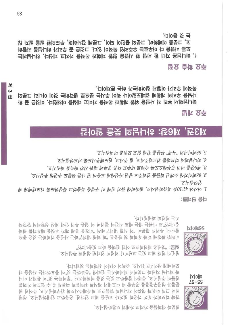 디모데전략 83페이지