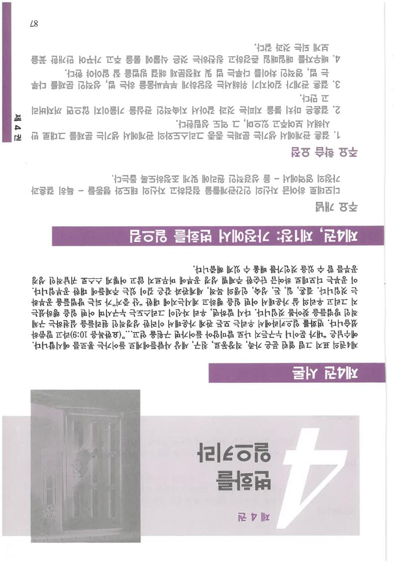 디모데전략 87페이지