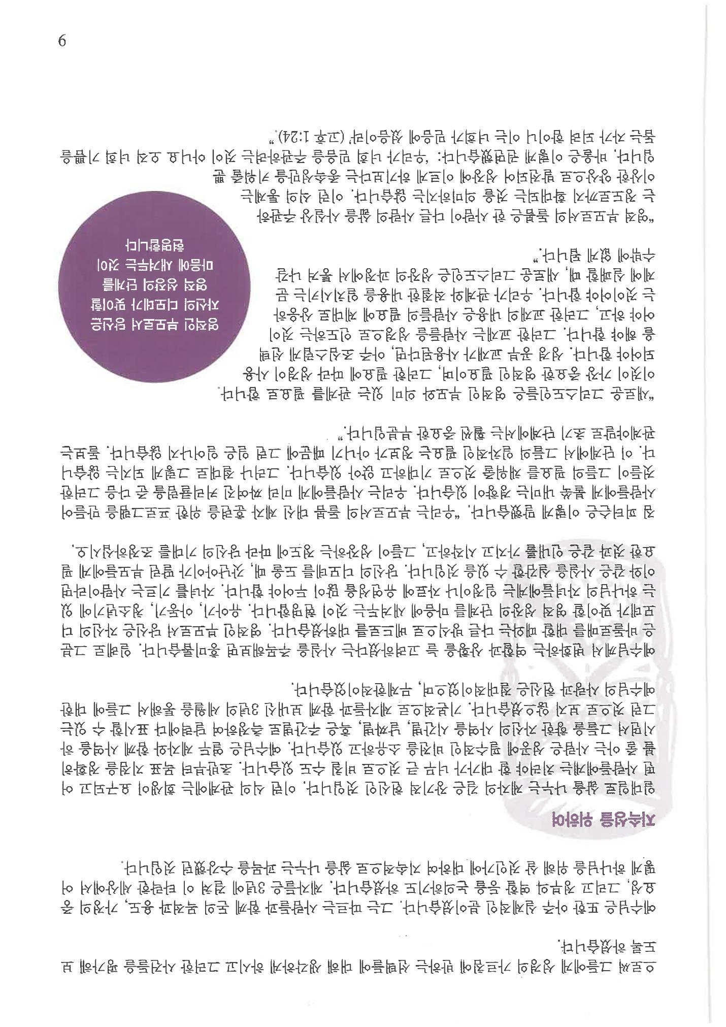 디모데전략 9페이지