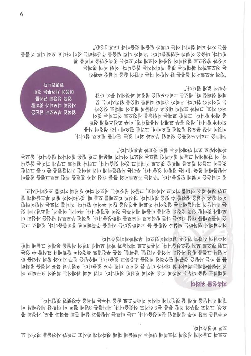 디모데전략 9페이지
