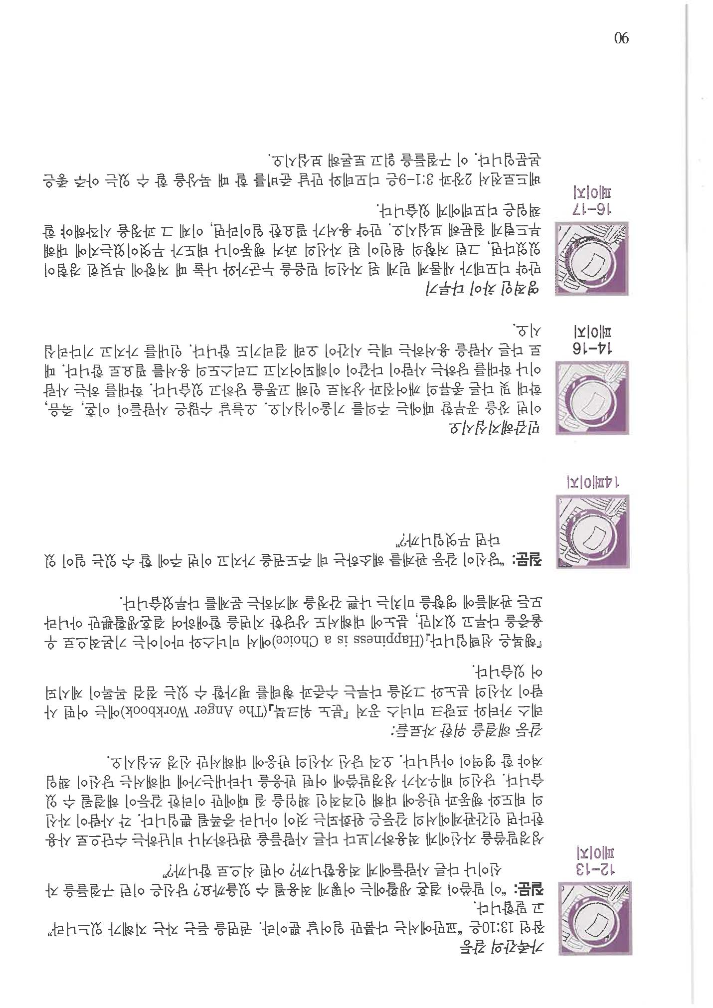 디모데전략 90페이지