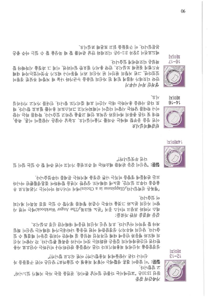 디모데전략 90페이지