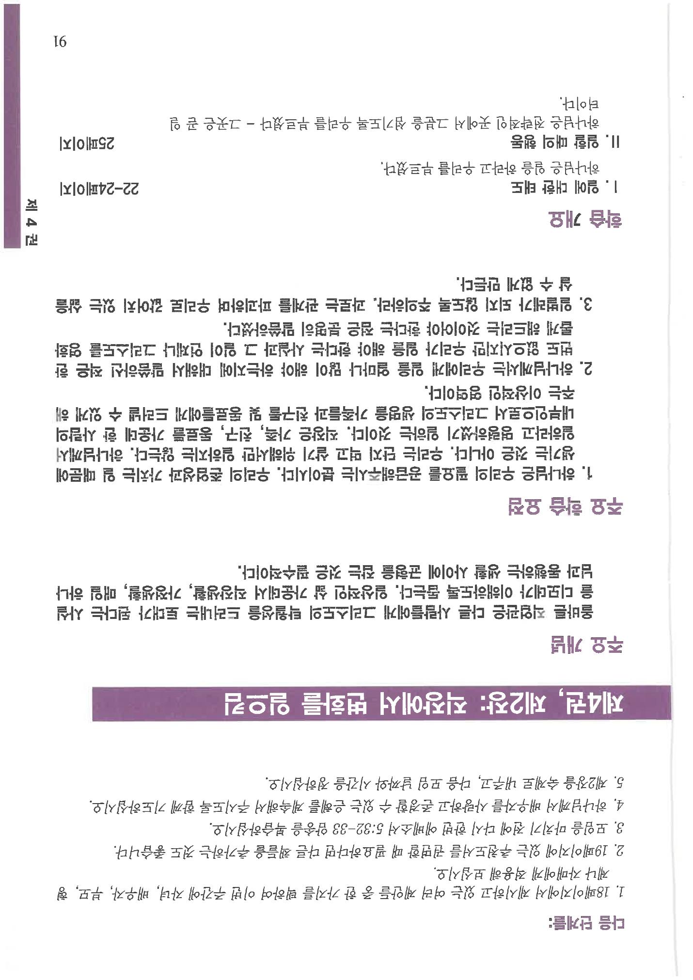 디모데전략 91페이지
