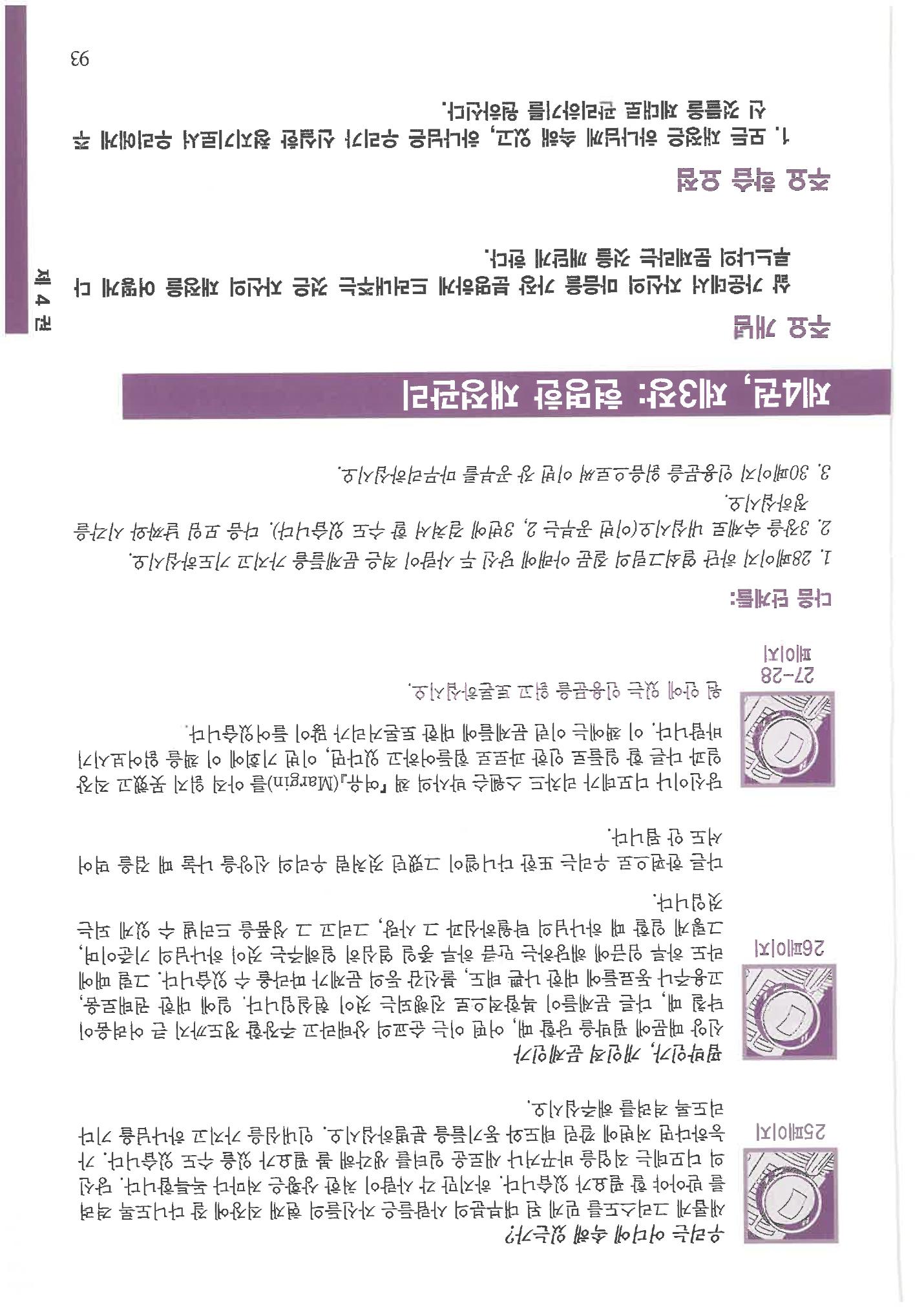 디모데전략 93페이지