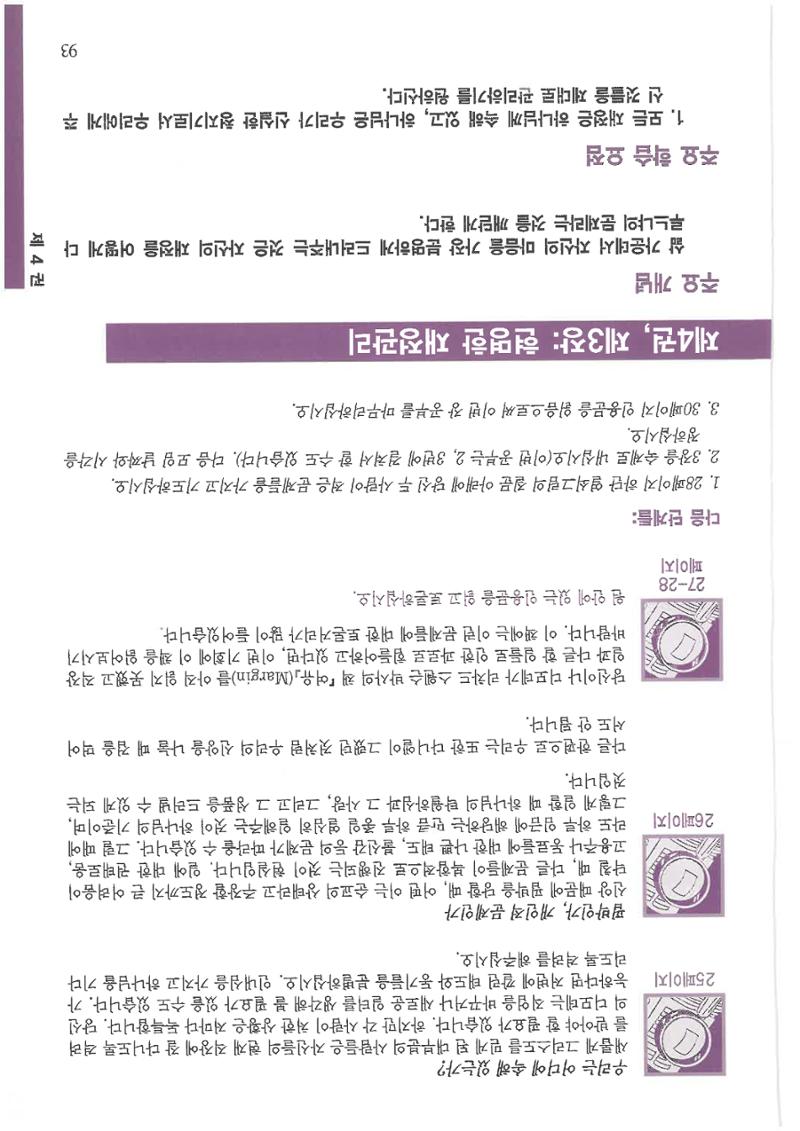 디모데전략 93페이지