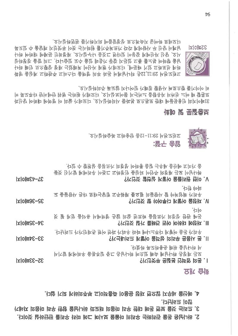 디모데전략 94페이지