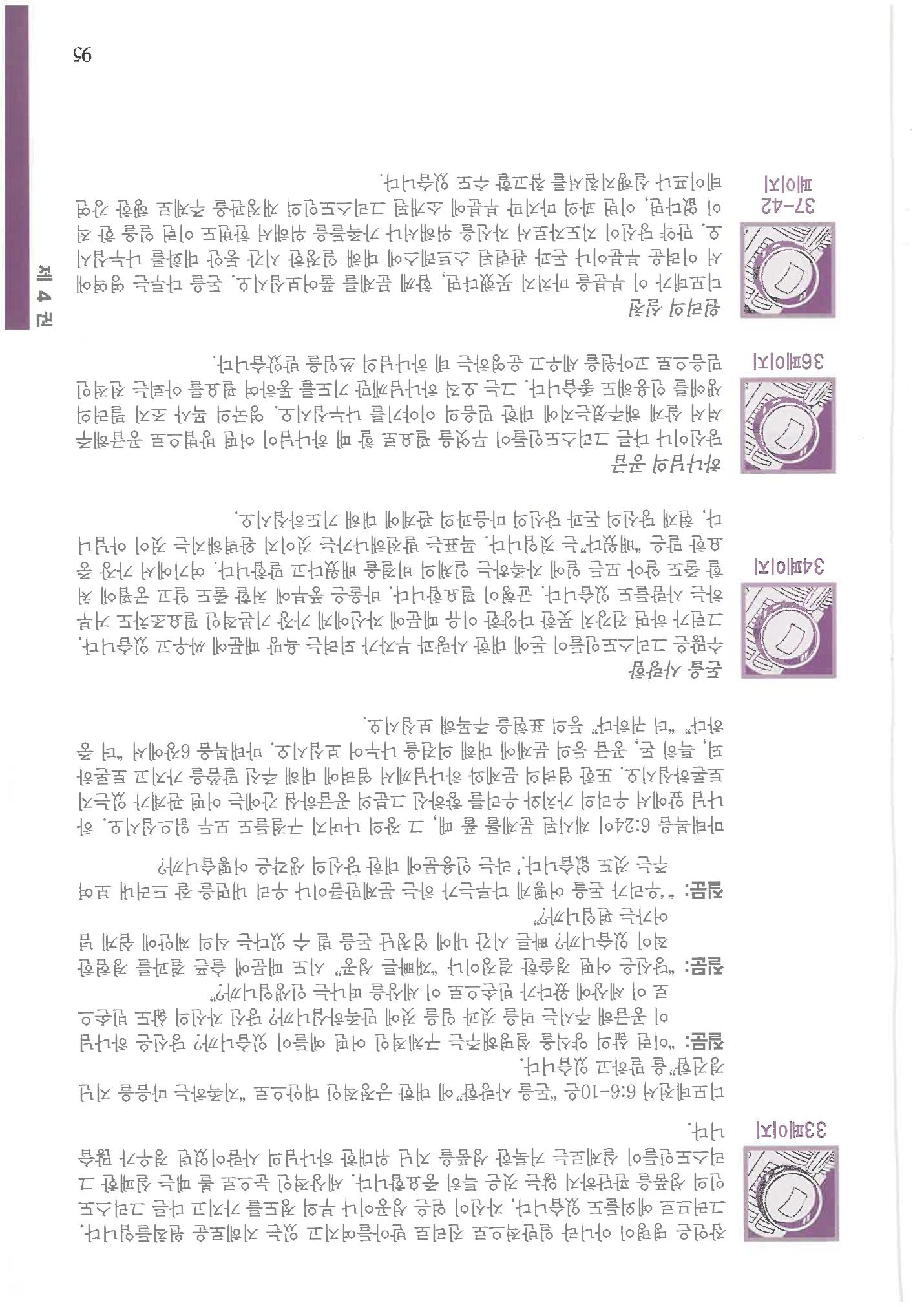 디모데전략 95페이지