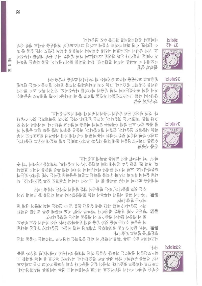 디모데전략 95페이지