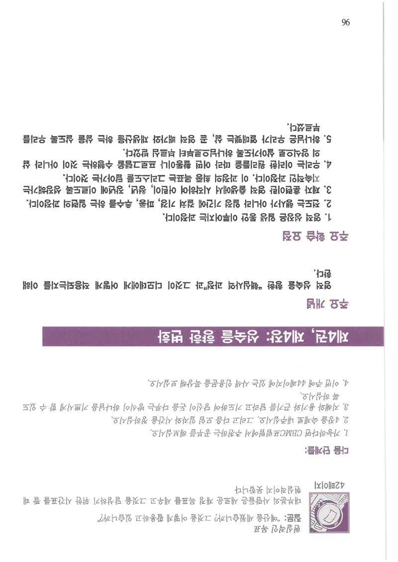 디모데전략 96페이지