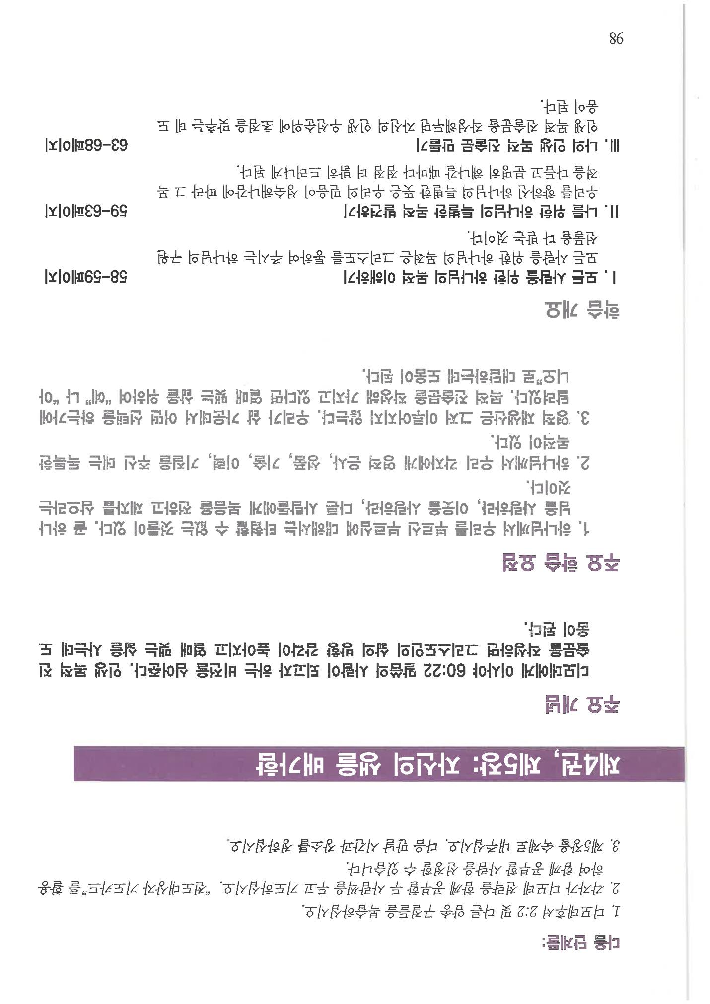 디모데전략 98페이지