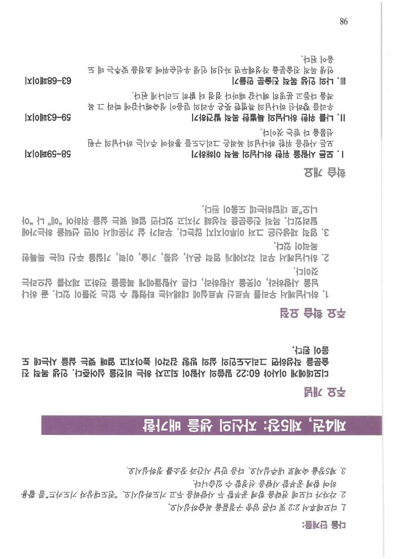 디모데전략 98페이지