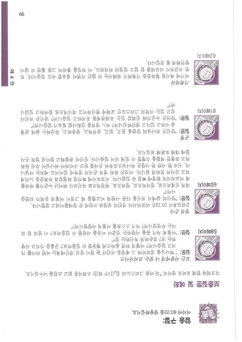 디모데전략 99페이지
