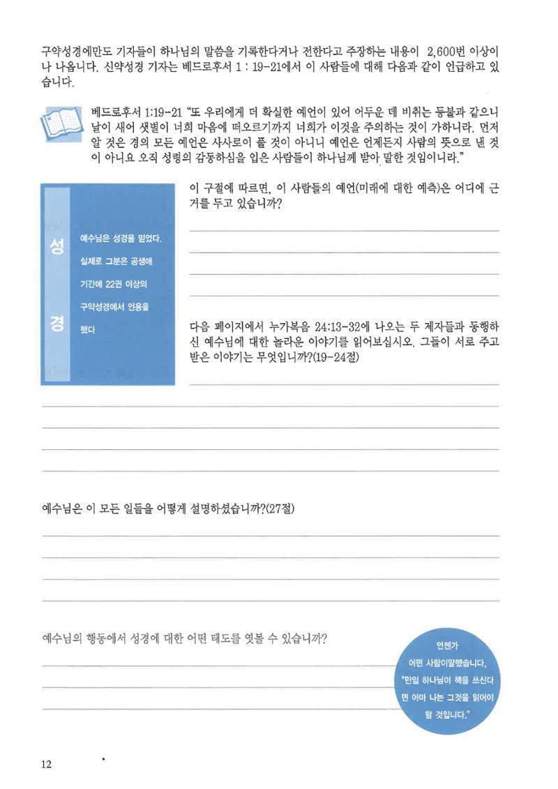 디모데전략 8페이지