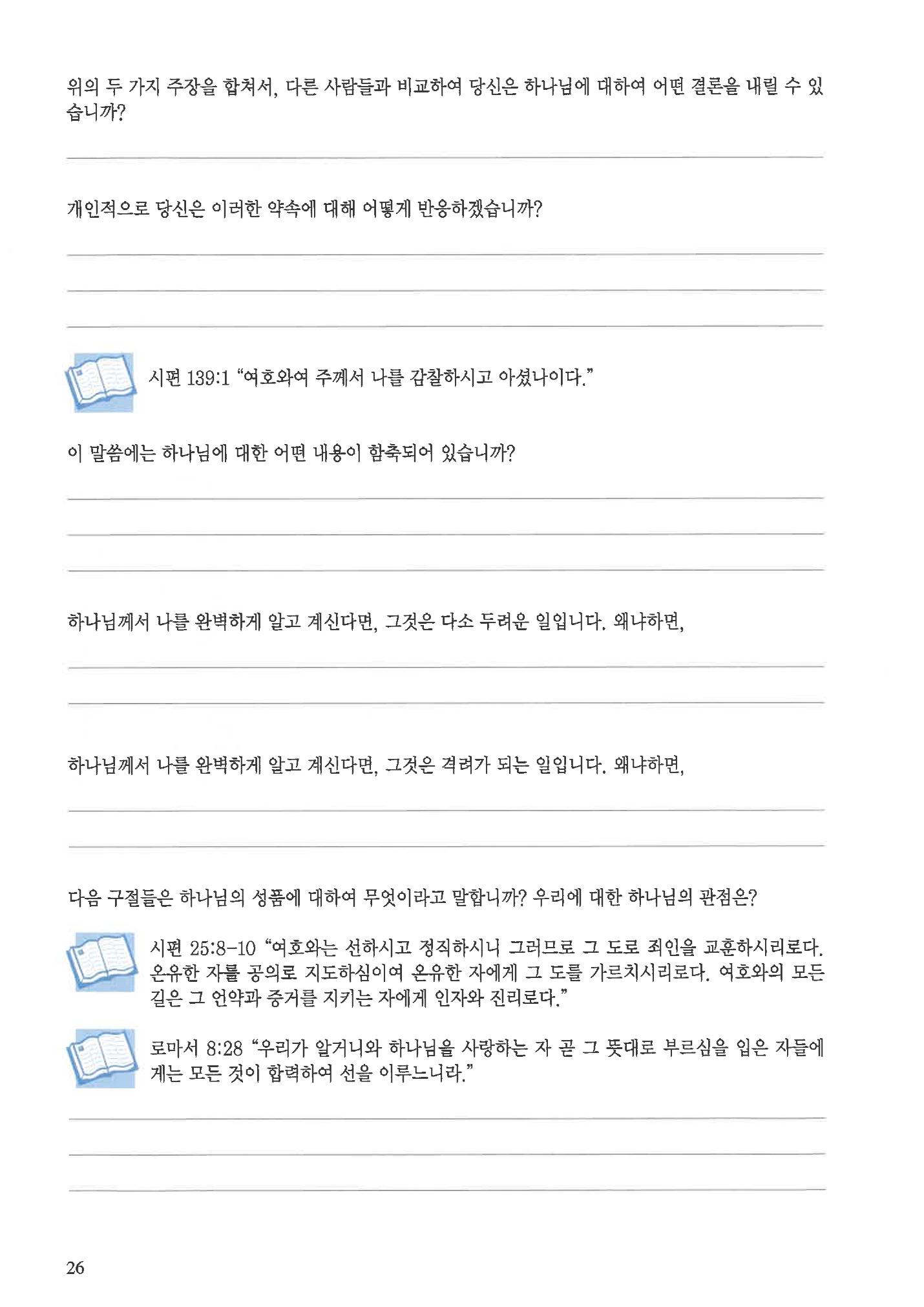 디모데전략 10페이지