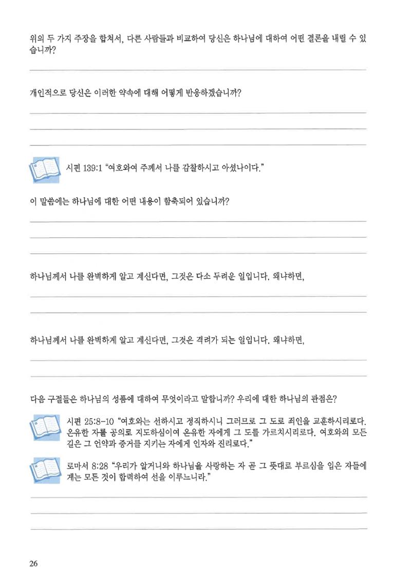 디모데전략 10페이지